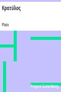 Κρατύλος