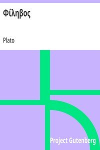 Φίληβος